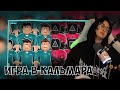 КСЮША ИГРАЕТ В РОБЛОКС | ИГРА В КАЛЬМАРА