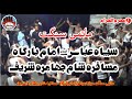 9 muharram matamdari2021 matami sangat sipah e abbas imam bargah musafir e sham jhamra chakwal