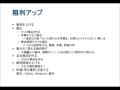 絶好調ギフト会社社長に教わった、粗利アップの秘策