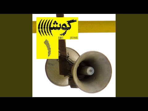 Dedicated To Tehran Music Society