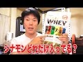 シナモンの健康被害は大丈夫？｜チョイスにシナモン含有量を聞いてみた