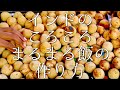 インドのころころまるまる飯の作り方 / Wheat ball