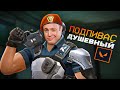 ДОБРЫЙ СКУФ в VALORANT