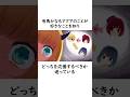 【雑学】どっちを応援すればいいかわからないMEMちょ #雑学#推しの子