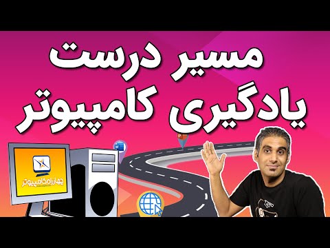 تصویری: آیا کامپیوتر با افزایش سن کندتر می شود؟