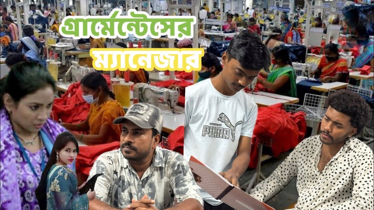 চাচা একজন অসহায় গার্মেন্টস কর্মি