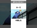【ブルーロック】國神錬介の本編未公開の過去10姉の真似をして後悔をした?#ブルーロック #bluelock#國神錬介