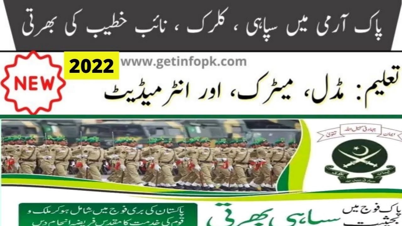 pak army jobs soldier jobs 2022||pak army jobs 2022 apply online pak army