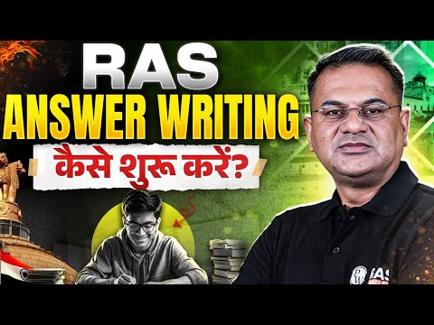 RAS Answer Writing Tips : How to Start Answer Writing for RAS Mains 2026 | RAS Wallah