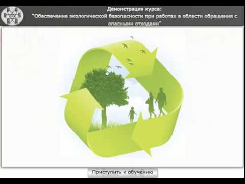 Экологическая безопасность транспортных средств