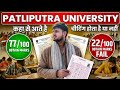 🚨Patliputra University पेपर कहां से आता है // चीटिंग होता है या नहीं #university #ppunews
