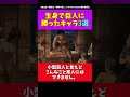 【進撃の巨人】生身で巨人に勝ったキャラ3選#進撃の巨人 #shorts