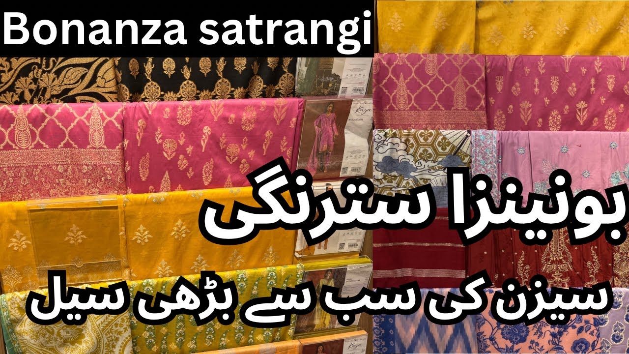 Want the BEST Deals on Bonanza Satrangi Lawn Collection?