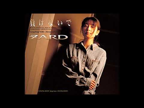ZARD - 負けないで (Cover) Karaoke (Makenaide) off vocal