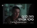Новый израильский сериал "Всего один день" на канале yes EDGE