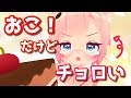 ワガママだけどチョロいようじょ【完全合法ロリVtuberの妄想シリーズ10】一个自私但容易被说服的小女孩