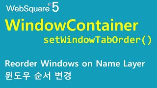 WindowContainer - setWindowTabOrder() | WindowContainer | WebSquare5 - Quick Guide