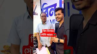 বিন মিশাল ট্রাভেলস সৌদি আরব রিয়াদ 🇸🇦🇧🇩#shamimpress #binmishal