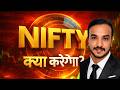 🔴 Nifty &amp; BankNifty LIVE  | sensex live trading | live trading || 05 jun  @PMSMALLTRADERS
