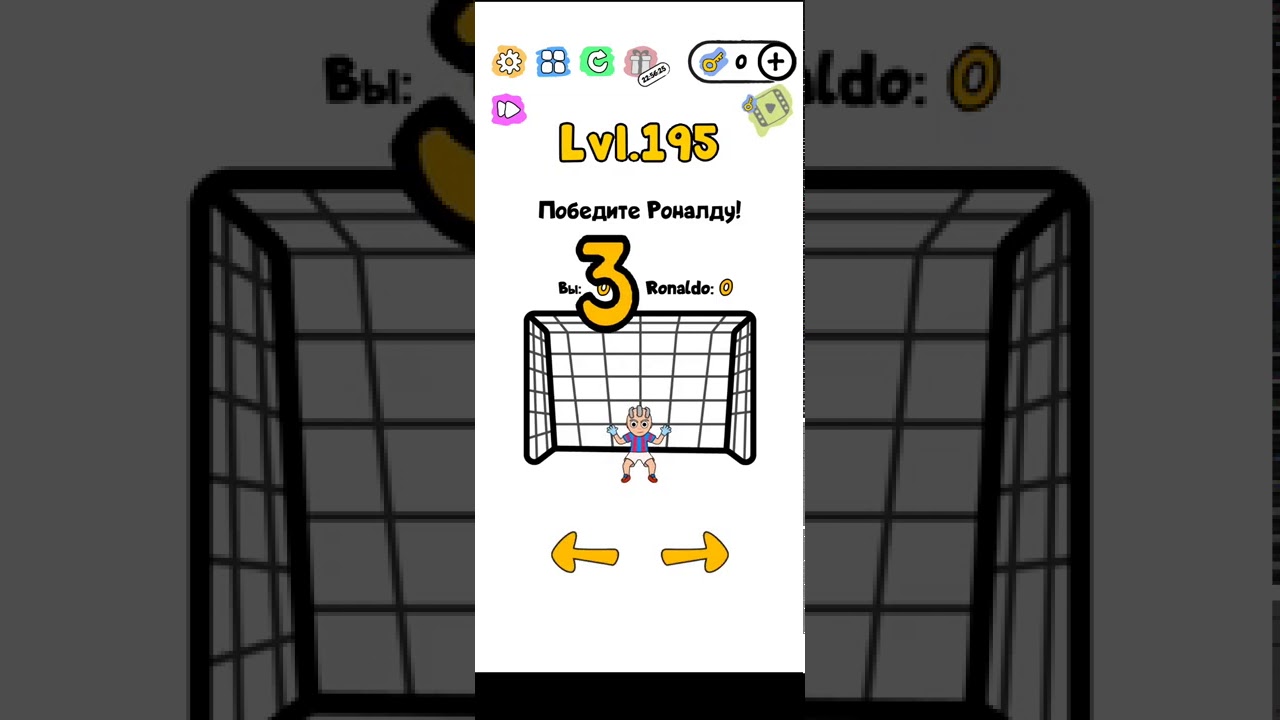 Trick Me    195 Level   Walkthrough     БЫСТРОЕ ПРОХОЖДЕНИЕ