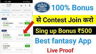 100% Bonus use Fantasy App।। फ्री Contests बोनस Fatasy app।। screenshot 4