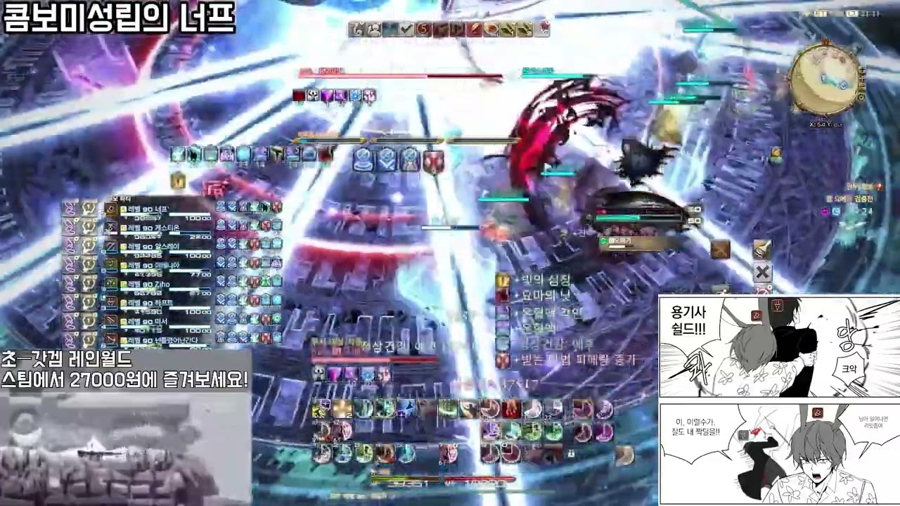 파판14 절메가 리퍼 시점영상 1