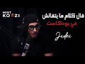 Jed9i أشهر كوميدي تونسي على السوشيال ميديا يضح ك ينقد ويصدم MISTKOUZI PODCAST Jed9i أشهر كوميدي تونسي على السوشيال ميديا يضح ك ينقد ويصدم MISTKOUZI PODCAST