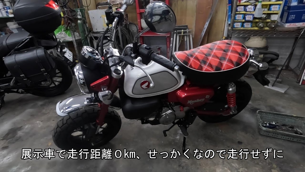 ①【モンキー125納車】タンデムバー（クラブバー）取付 プチカスタム