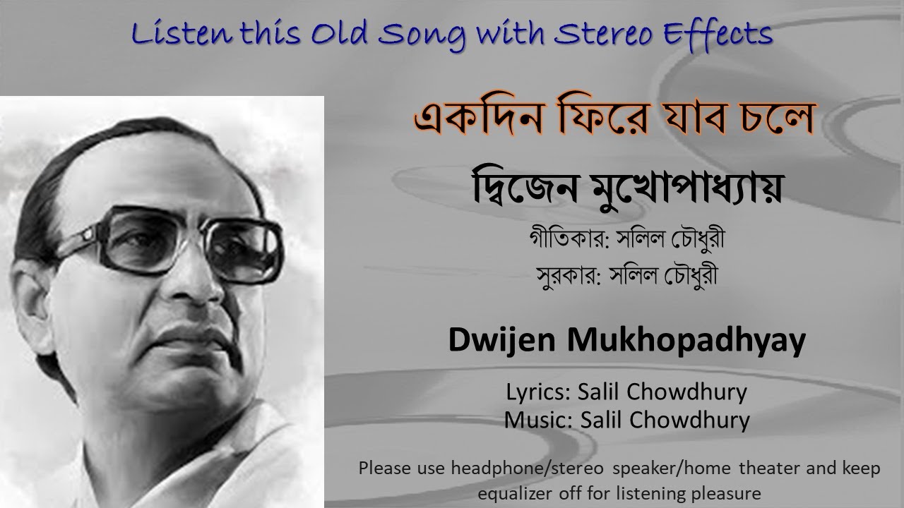 Ekdin Phire Jabo Chole Stereo Remake  Dwijen Mukhopadhyay  Bengali Modern Song 1963