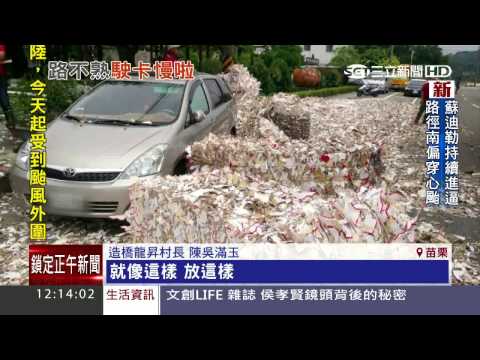 聯結車hold不住　廢紙滿天紛飛│三立新聞台
