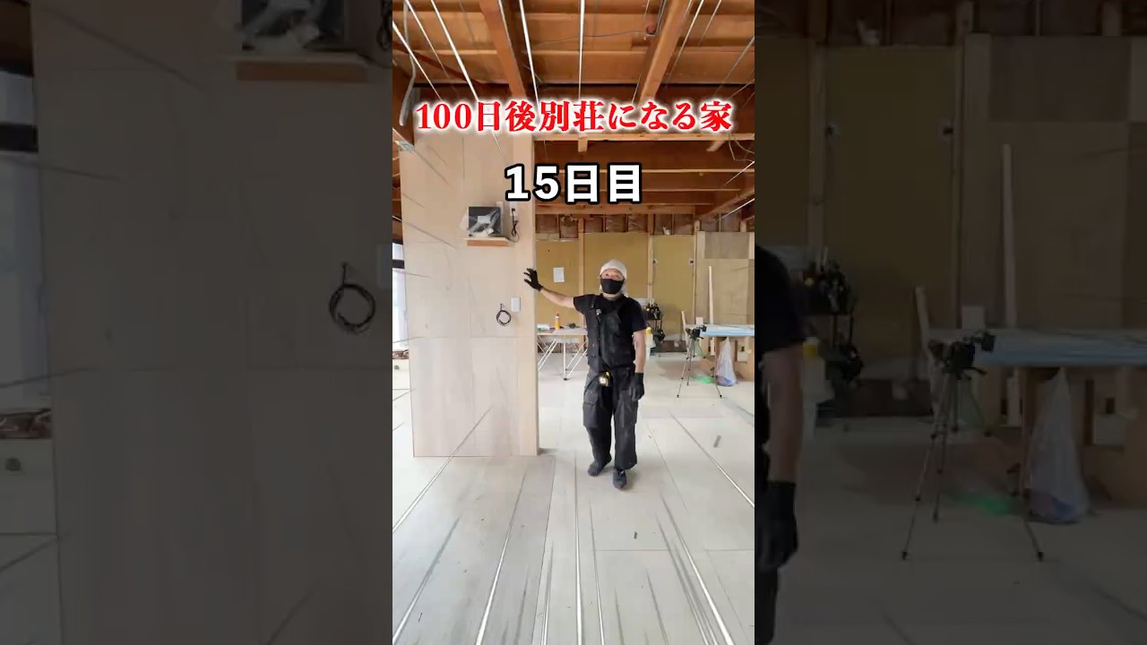 DIYで100日後別荘になる!#15日目 #diy #大家 #リフォーム
