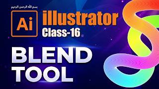 Adobe Illustrator Blend Tool | Gradient Artwork Full Tutorial (Bangla) | Class 16