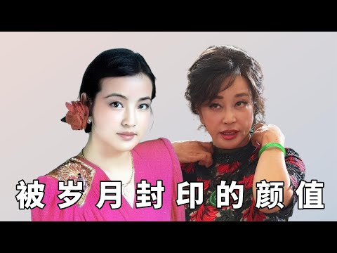 被岁月封印的颜值，刘晓庆美人迟暮，看到李嘉欣：难怪黎明会沦陷