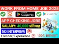 Salary: ₹40000 प्रतिमाह | Work From Home Job 2025 | Online Job at Home| Online Paise kaise Kamaye🔥🔥