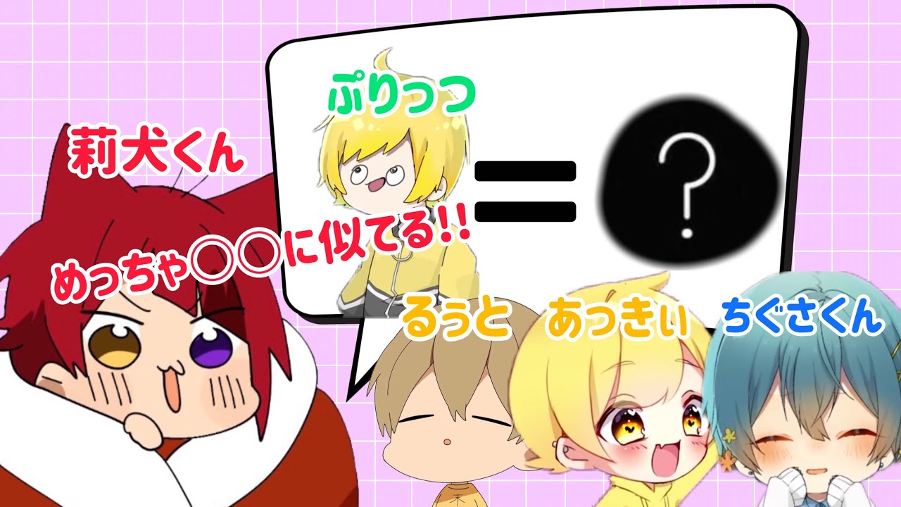 【似すぎw】莉犬くんは言いたいことがあるそうです【いちごマイクラ】【すとぷり】【アンプタック】莉犬くん ぷりっつ るぅと あっきぃ ちぐさくん