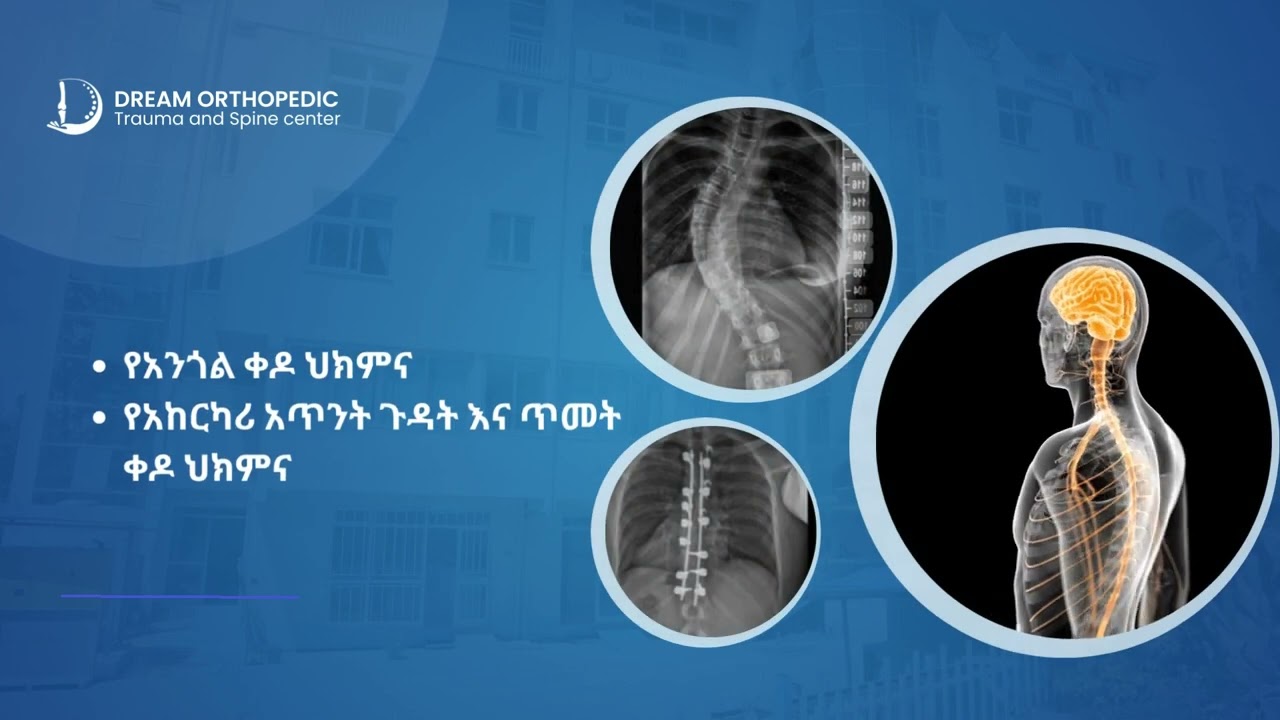 Dream Services Amharic