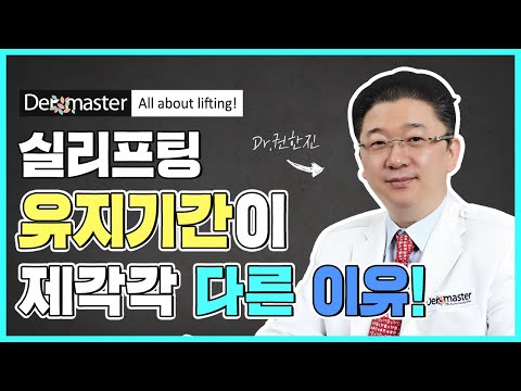 울트라V리프팅 유지기간은 어느정도 될까요? (How long does UltraV Lifting last?)