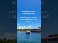 A Meta é A Vida Cheia de Viagem…#turismo #praia #shorts