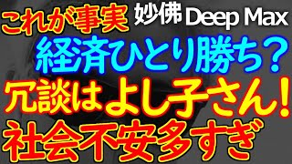 制御不能な不安要素が多すぎる（後半には別のネタあり）