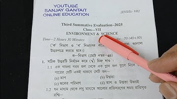 Class 7 Poribesh 3rd unit test 2025 Question Paper // Class 7 Poribesh 3rd Unit Test Suggestion 2025