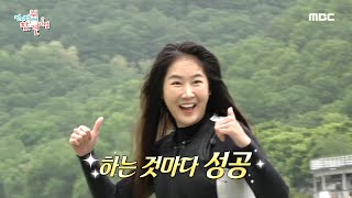 [전지적 참견 시점] 서핑 여신 소유의 놀라운 서핑 실력! 물놀이 후 바비큐는 필수~♡, MBC 210605…