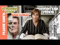 Анатомический атлас и похитители трупов. Варвара Миронова