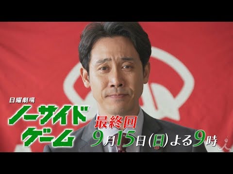 大泉洋 ノーサイド・ゲーム CM スチル画像。CM動画を再生できます。 大泉洋 ノーサイド・ゲーム CM スチル画像。CM動画を再生できます。