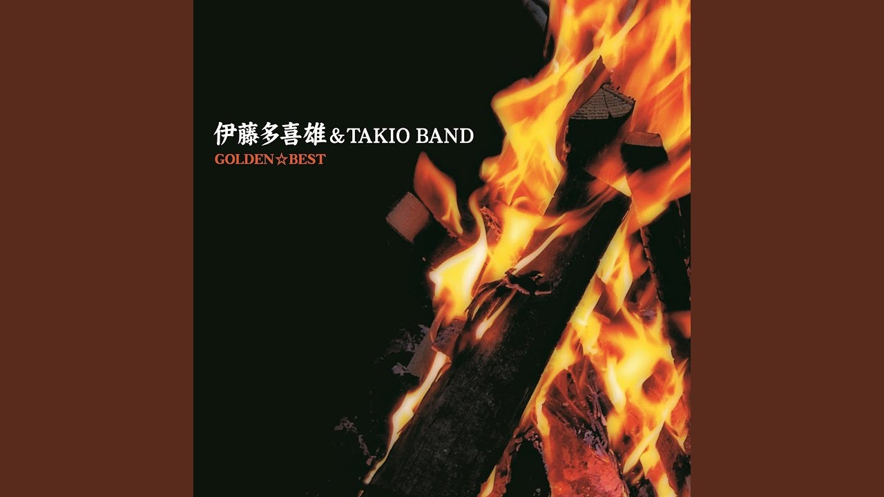 サイン入り 帯付き 伊藤多喜雄 音頭 TAKIO ITO ONDO Takio no Sohranbushi - YouTube