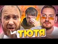 На ножах - Тютя (кафе больше не существует)