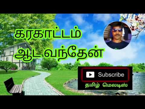 KARAKATTAM AADA VANTHENTamil song in digital music       Use  