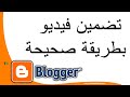 وضع الفيديو داخل المنشور بطريقة صحيحة