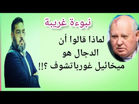 فيديو: هل خراب فدان الشيطان هو الكتاب الأخير؟