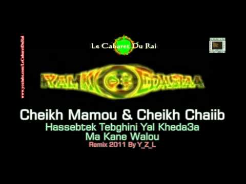 Rai Gasba 2011 Cheikh Mamou Cheikh Chaiib Yal Kheda3a Ma Kane Walou Remix By Y Z L