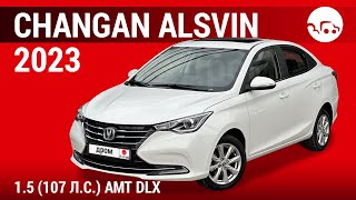 Changan Alsvin 2023 1.5 (107 л.с.) AMT DLX - видеообзор